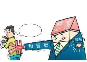 淄博新規(guī) 嚴(yán)禁物業(yè)隨意斷水?dāng)嚯姡囗棽划?dāng)行為將被懲戒，保潔服務(wù)標(biāo)準(zhǔn)同步提升